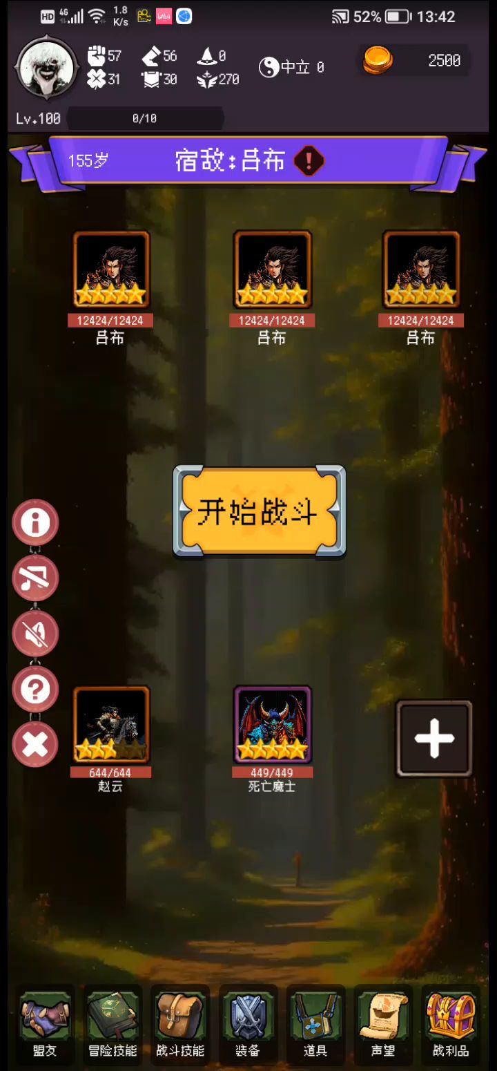 赵云的速度确实NB截图