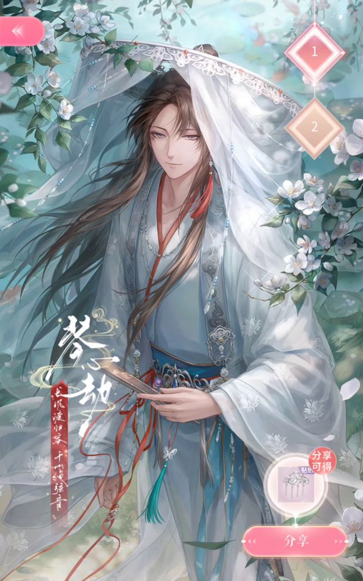 为什么分享不出去？截图
