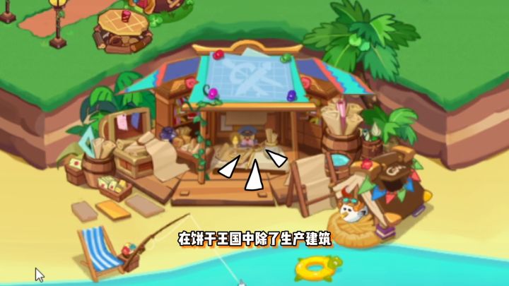 地标建筑除了好看之外有什么用处?仙仙来告诉大家。截图