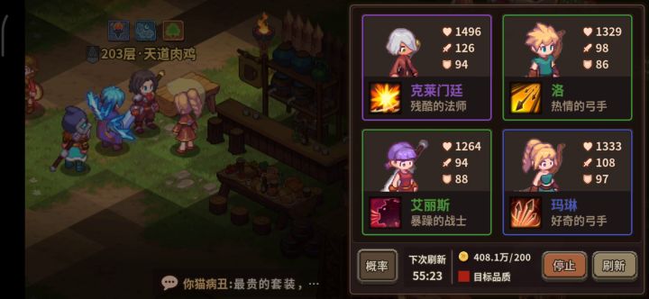 14级集会所,开自动刷了70w金币不出一个红截图