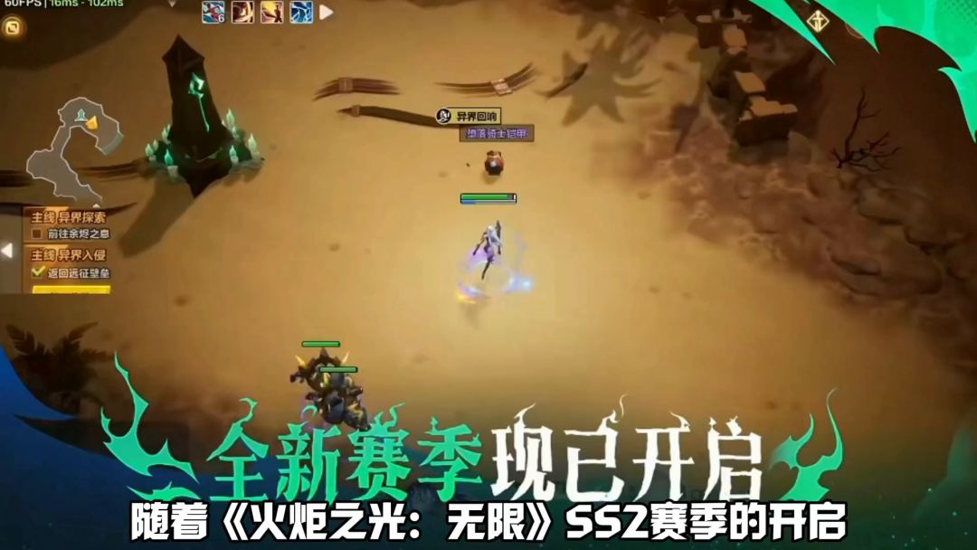 《火炬之光：无限》SS2保姆级开荒职业推荐介绍截图