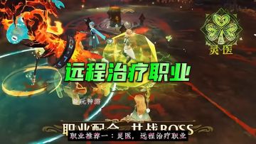 森之国度新手职业推荐！