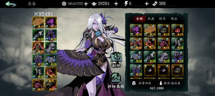 9.2w暗源刮痧夜锋截图