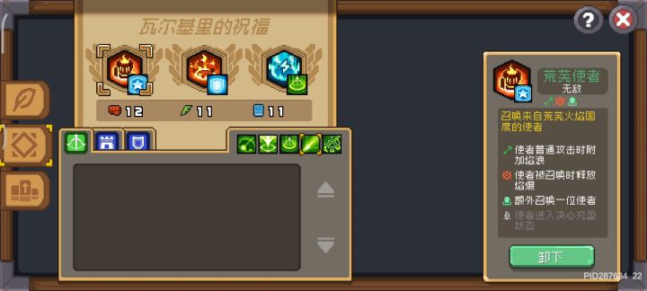 关于瓦尔基里bug截图
