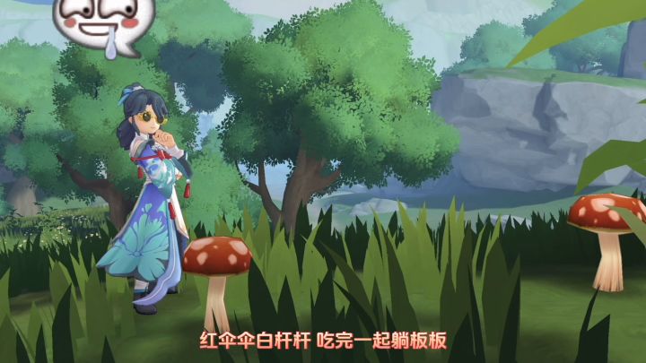 「古城之泪+趣味视频」 山上的红伞伞别乱摘截图
