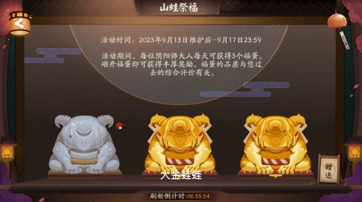 阴阳师:周年庆金娃福袋和限时皮肤返场,保底560皮肤卷可以出一个皮肤截图