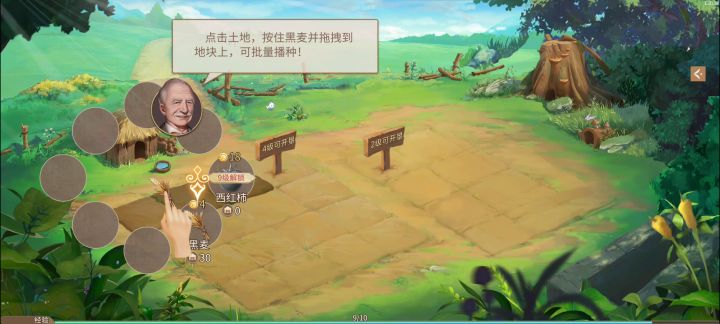 【新庄园时代】游戏实机玩法展示！#试玩日记#截图