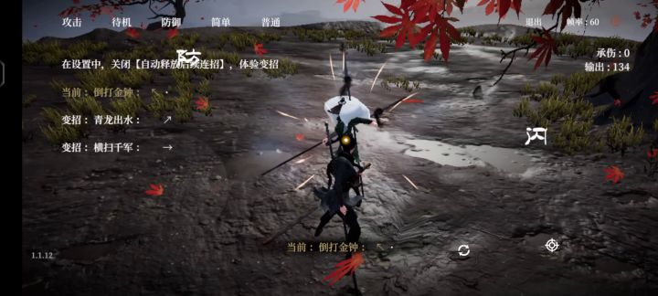 这个出伤快于动作截图