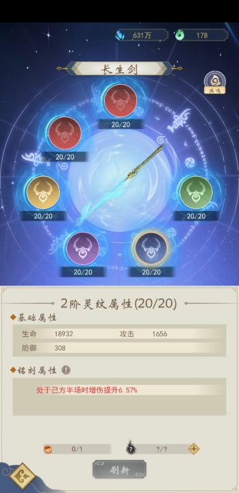 浅谈一下中后期pve养成截图