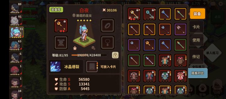 白夜技能测试截图