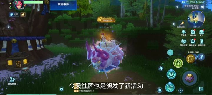 奶妈拯救世界活动截图