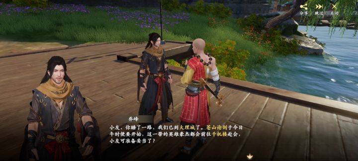 【新天龙八部】游戏实机玩法展示!#试玩日记#截图