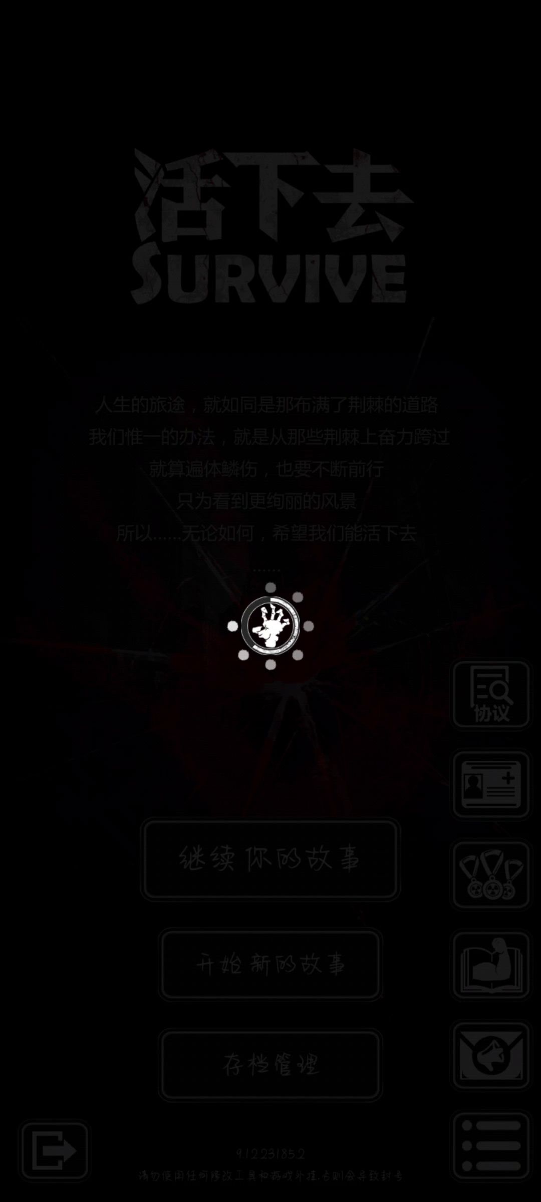 劫匪营地蹦迪操作截图