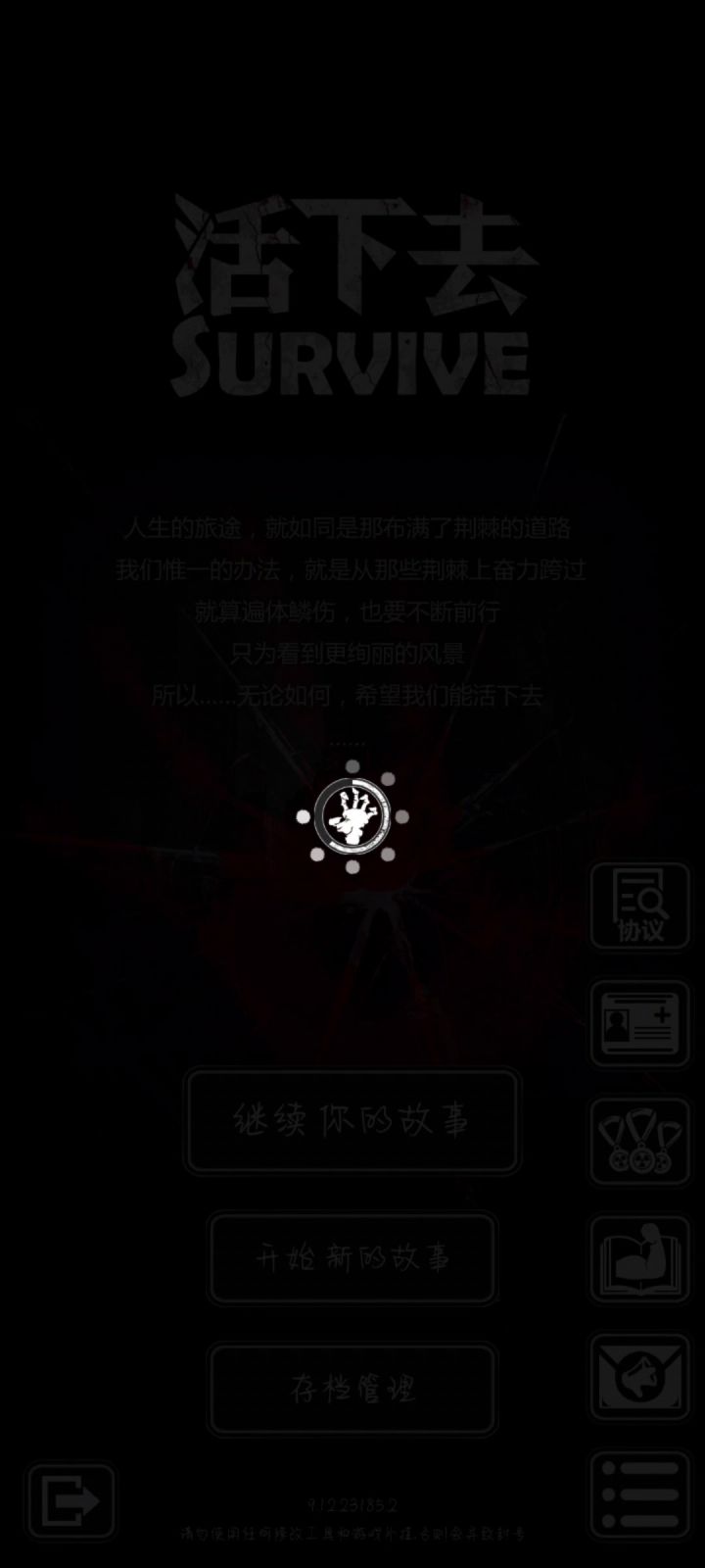 劫匪营地蹦迪操作截图