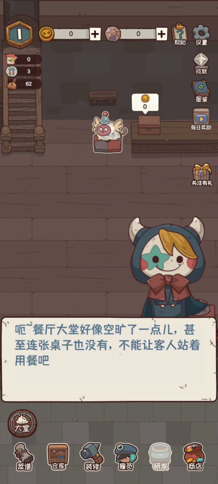 【怪可爱的店】游戏实机玩法展示!#试玩日记#截图