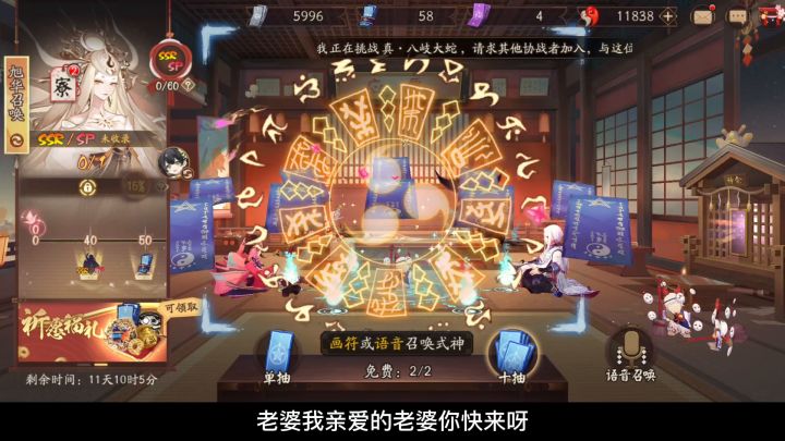 阴阳师:100抽两个SP草一个天照,我这么欧我能吹到明年周年庆截图