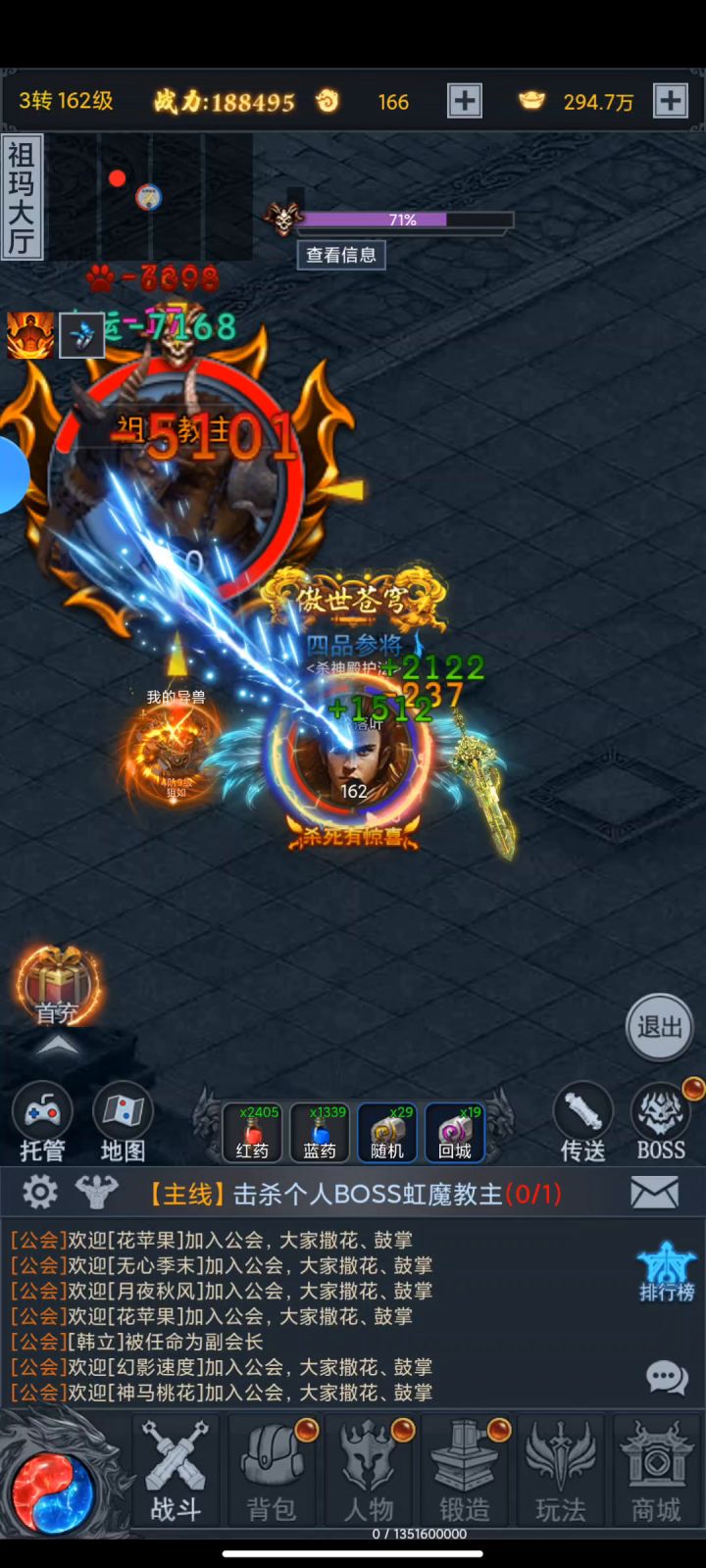 砍boss爆极品截图
