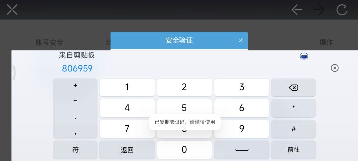 米哈游通行证实名截图