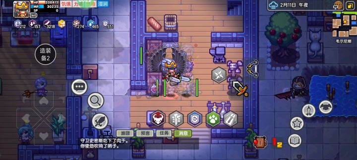 小米手机自启连招造装备篇+鉴定截图