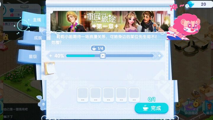 开间小店截图