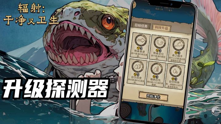 辐射：干净又卫生截图