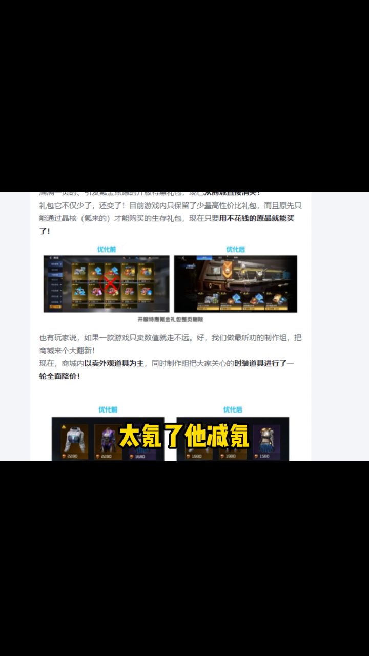 星球重启居然不逼氪了？截图