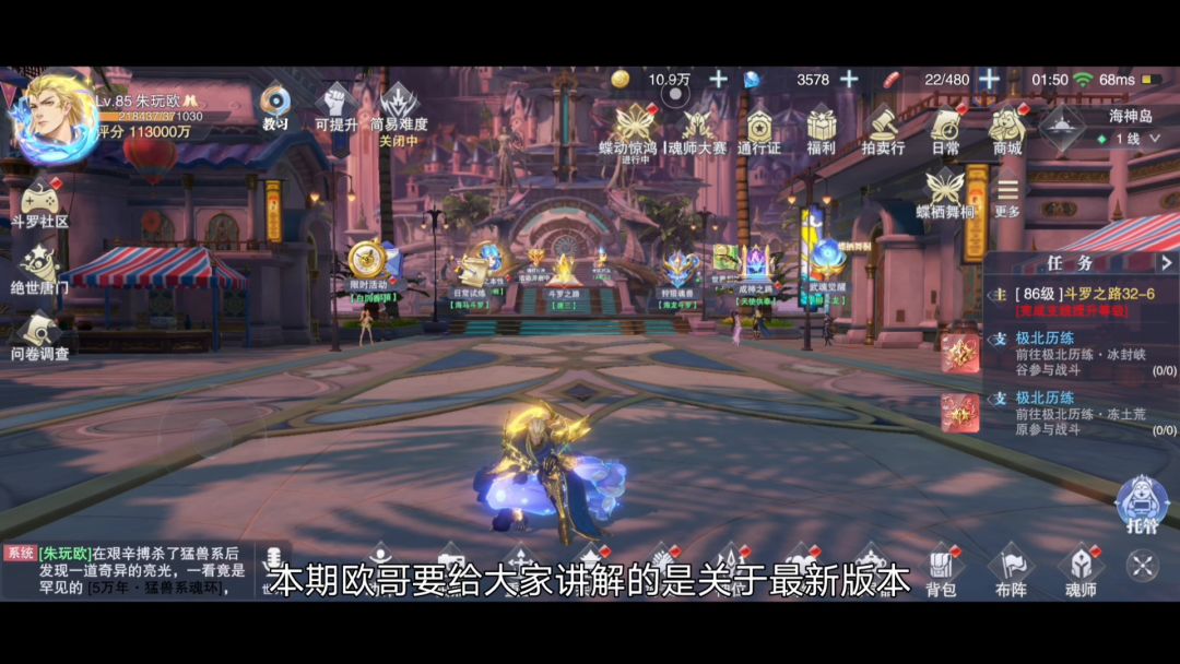 魂师对决欧哥讲解最新版本修炼魂导器玩法心得截图