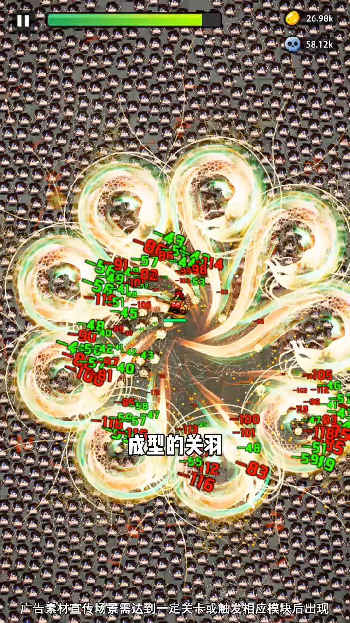 完全发育的关羽有多强!截图