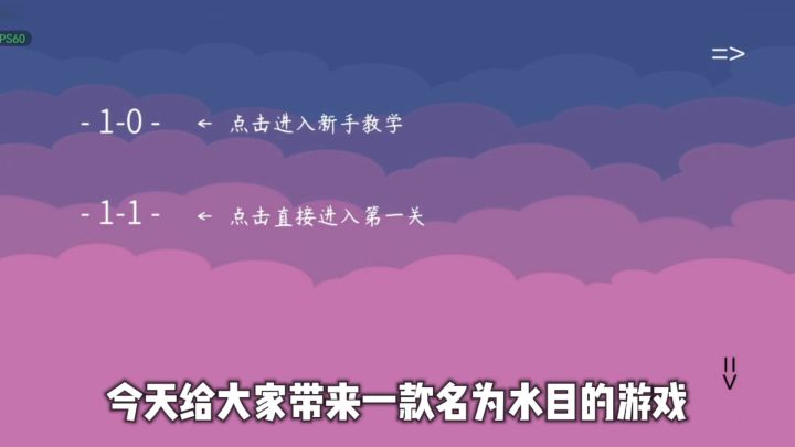 【水目】一款只看名字猜不出类型的文字组合游戏,打开脑洞痛快玩截图