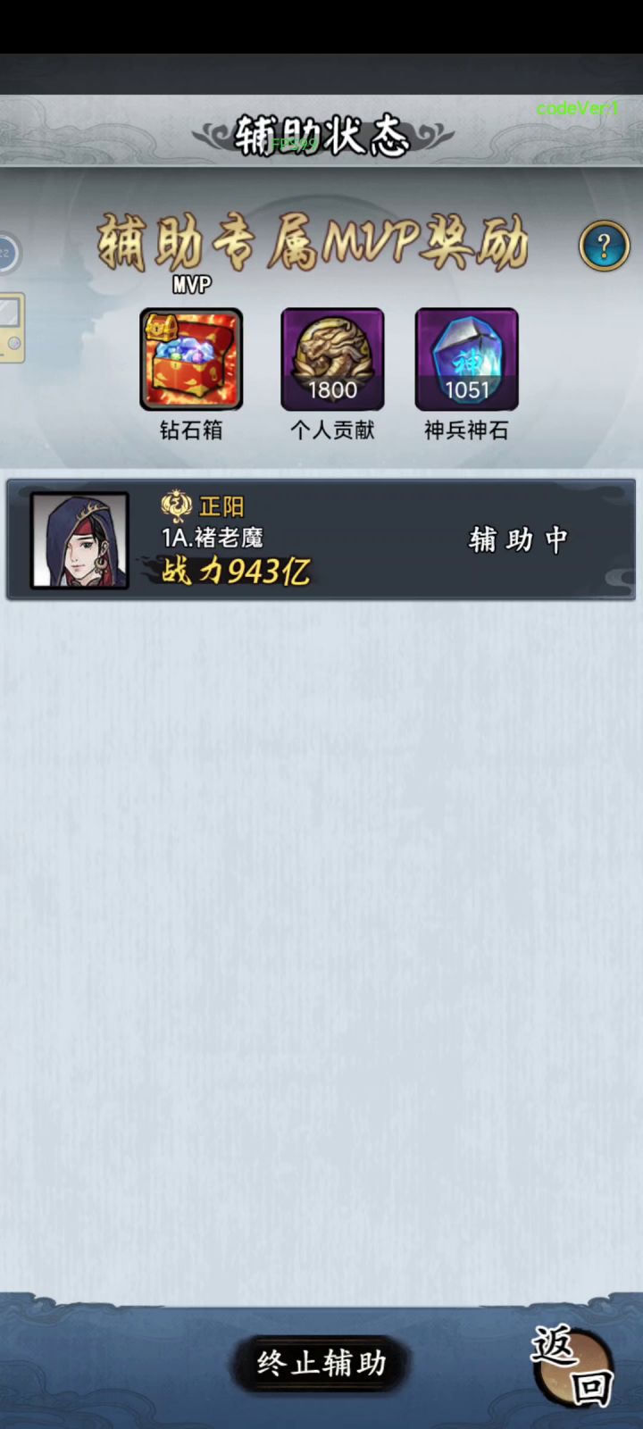 攒钻石,迎国庆截图