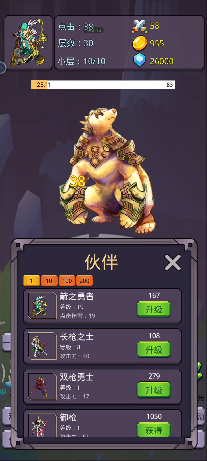 转生勇者打魔王截图