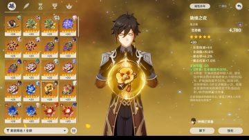 有关圣遗物强化的一些心得