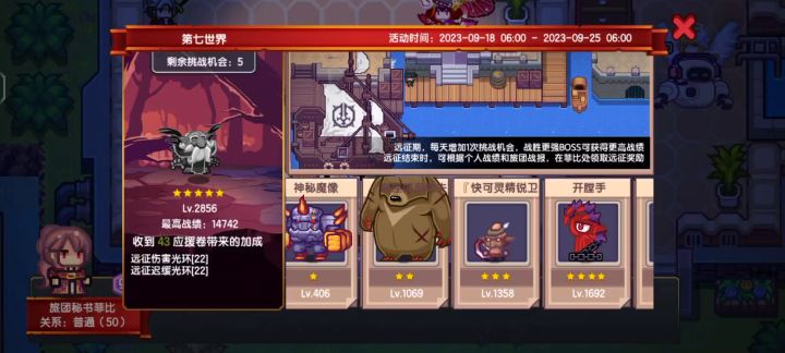 法师真的下水道吗截图