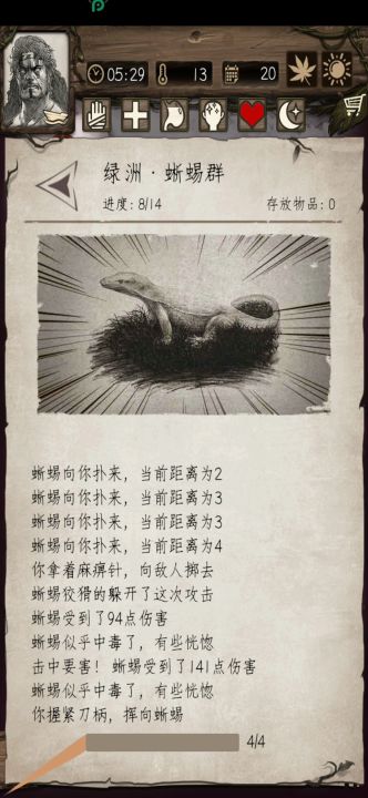 荒野合集截图