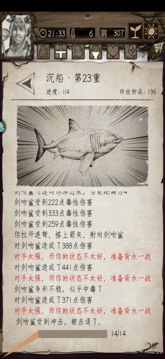 荒野合集二截图
