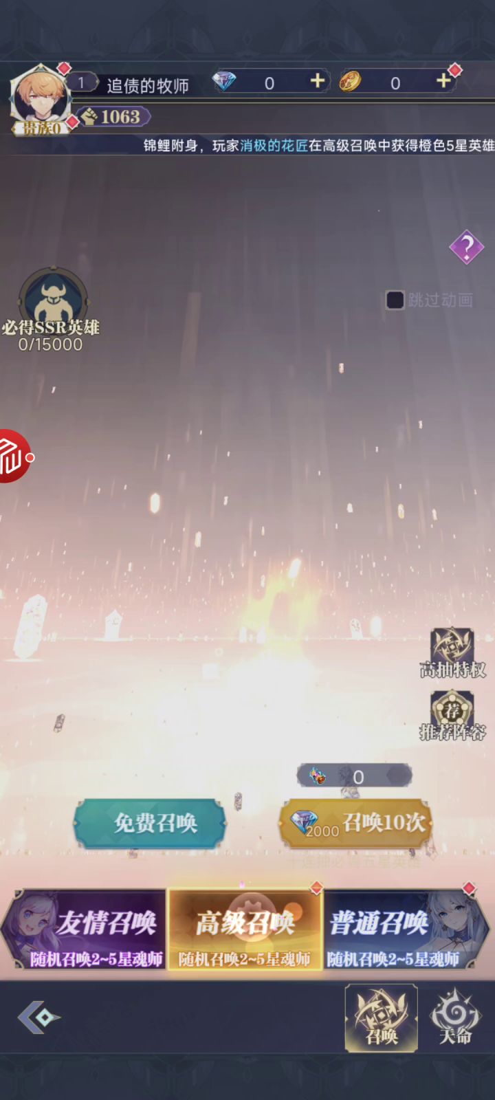 【天羽之诗】游戏实机玩法展示!#试玩日记#截图