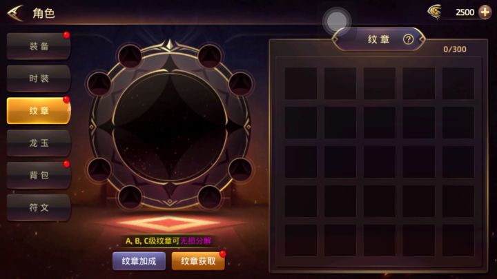 那些年一起开荒的龙之谷手游截图