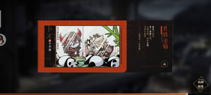 夸父,启动!截图