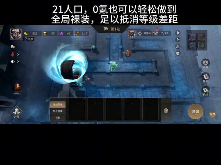 失落的装备~难30前阵容截图