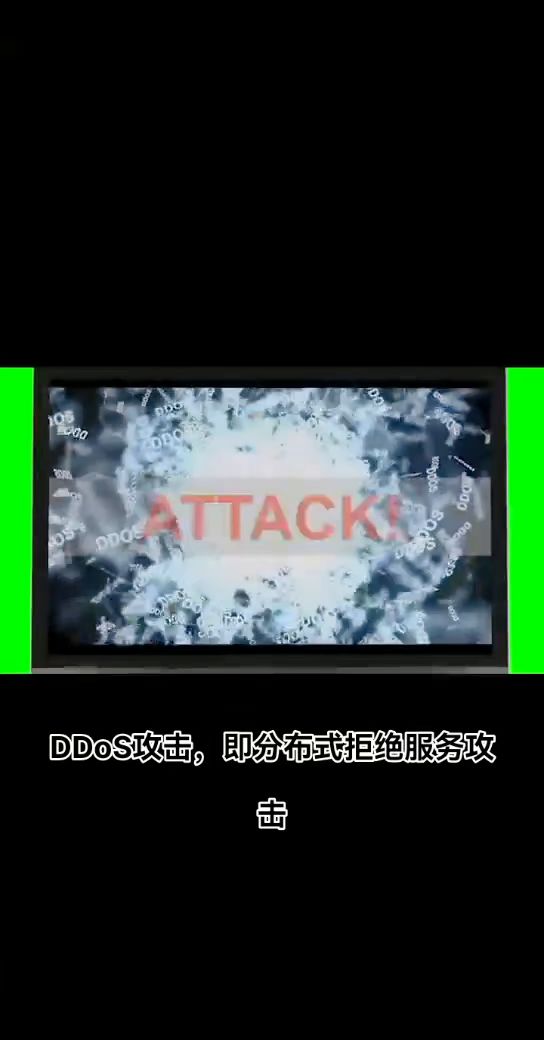 网络安全应急响应典型案例（DDoS类）截图