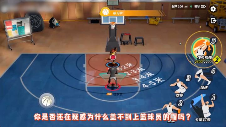 这个点就是我们中锋的尊严截图