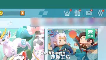活动中心改版上线！假期十重礼1000多迷你豆等你来拿！