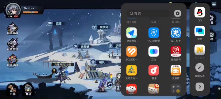 游戏不错,福利很好截图
