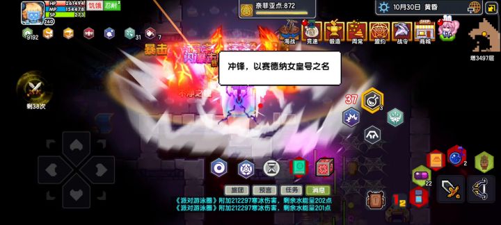 女皇号，启动！截图