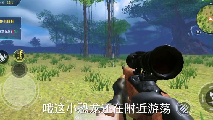穿越侏罗纪做恐龙猎人截图