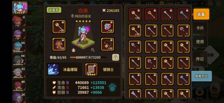 白夜独闯秘5截图