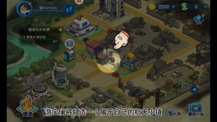 【实机测评】快来打造属于你的航天小镇 54321点火,发射!截图