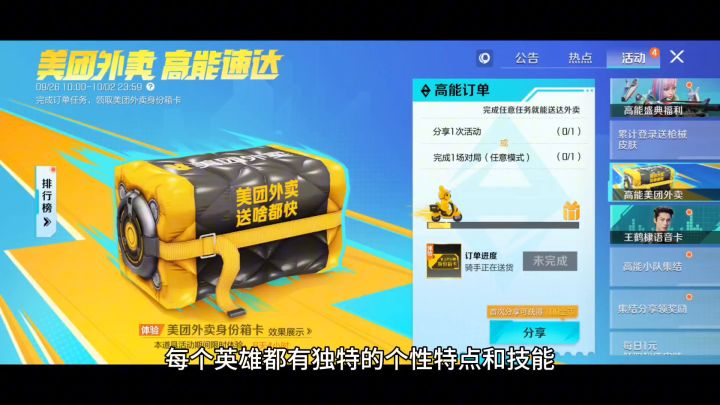 手游推荐高能英雄截图