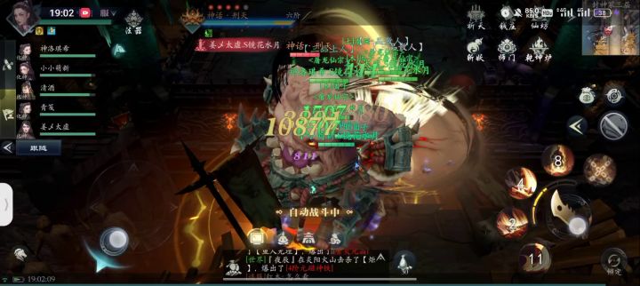 ［攻略征集］萌新的封神冢三层刑天打法说明截图