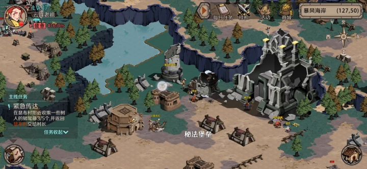 这个修复魔法废墟支线怎么完成不了截图